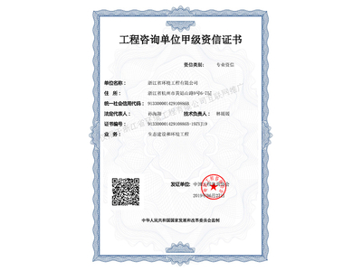 企業(yè)榮譽(yù)資質(zhì)與認(rèn)證咨詢 構(gòu)筑信任基石，賦能品牌價值